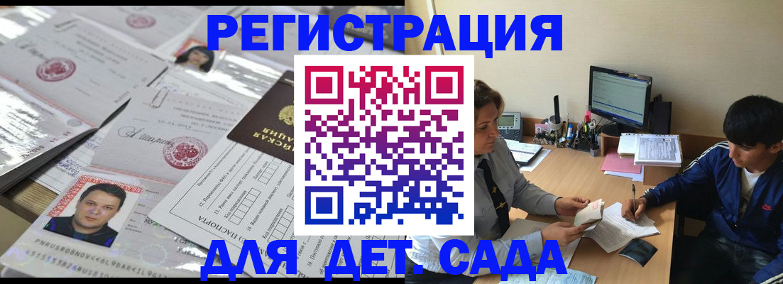 купить прописку в Лисках