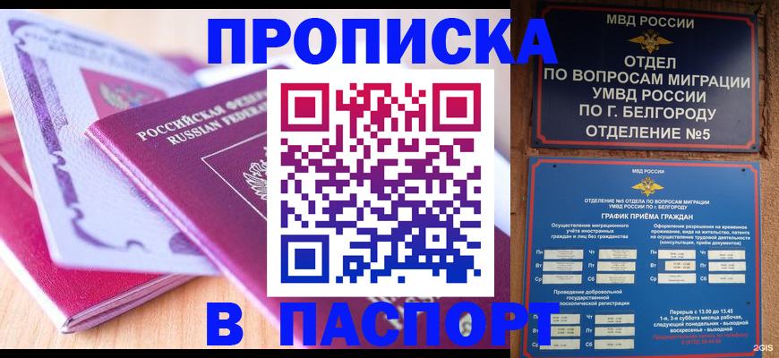 временная регистрация законно в Лисках