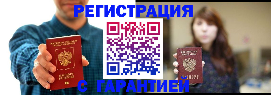 миграционный учет в Лисках